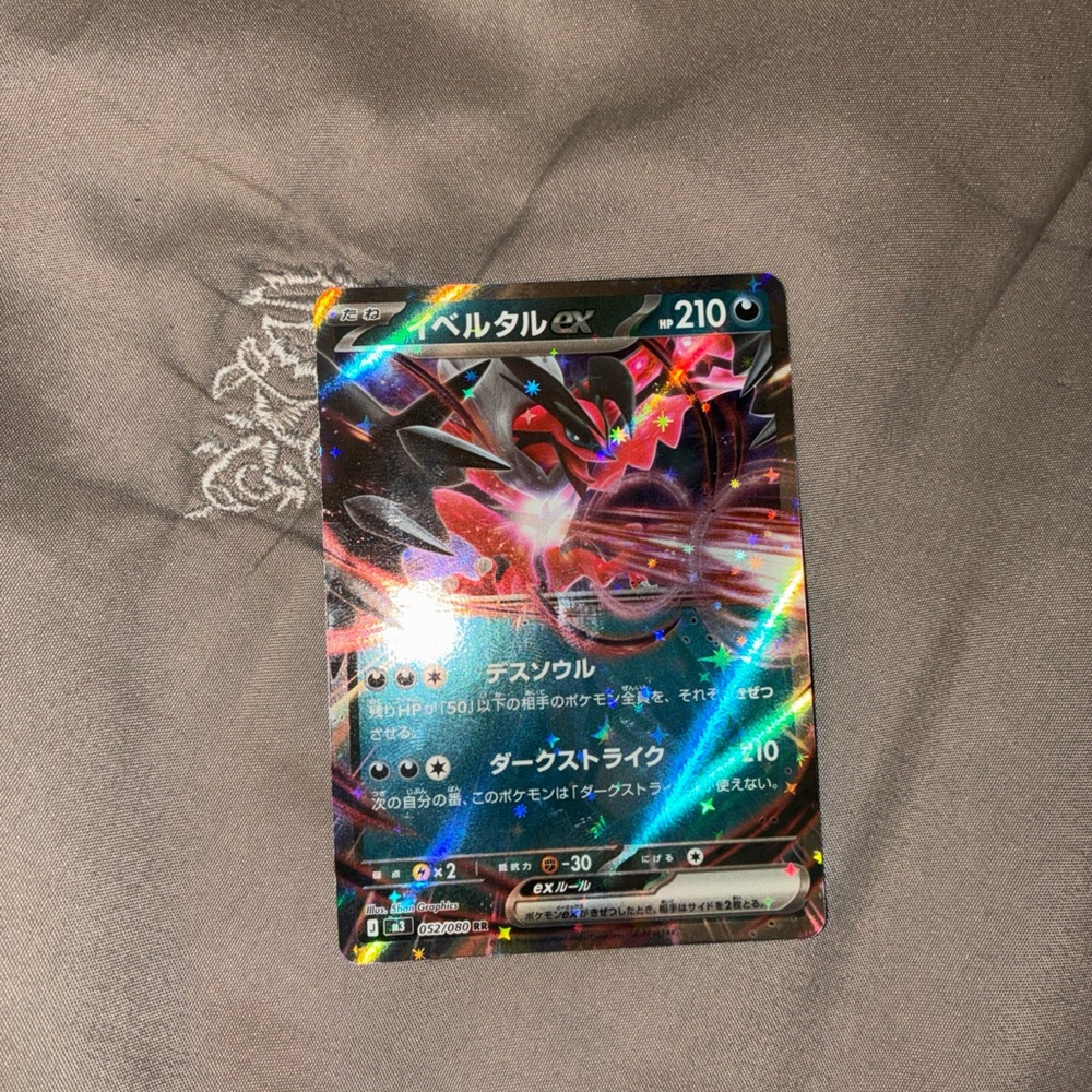 Holographic Pokémon card in Japanese yvetal